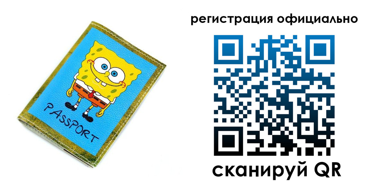 прописка иностранных граждан в Райчихинске