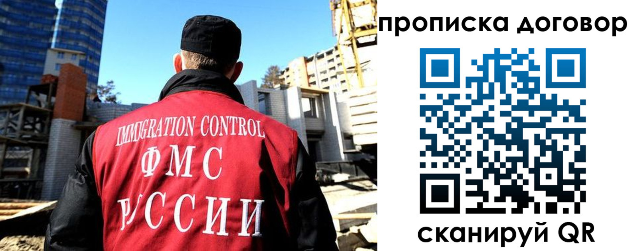 временная регистрация в Райчихинске