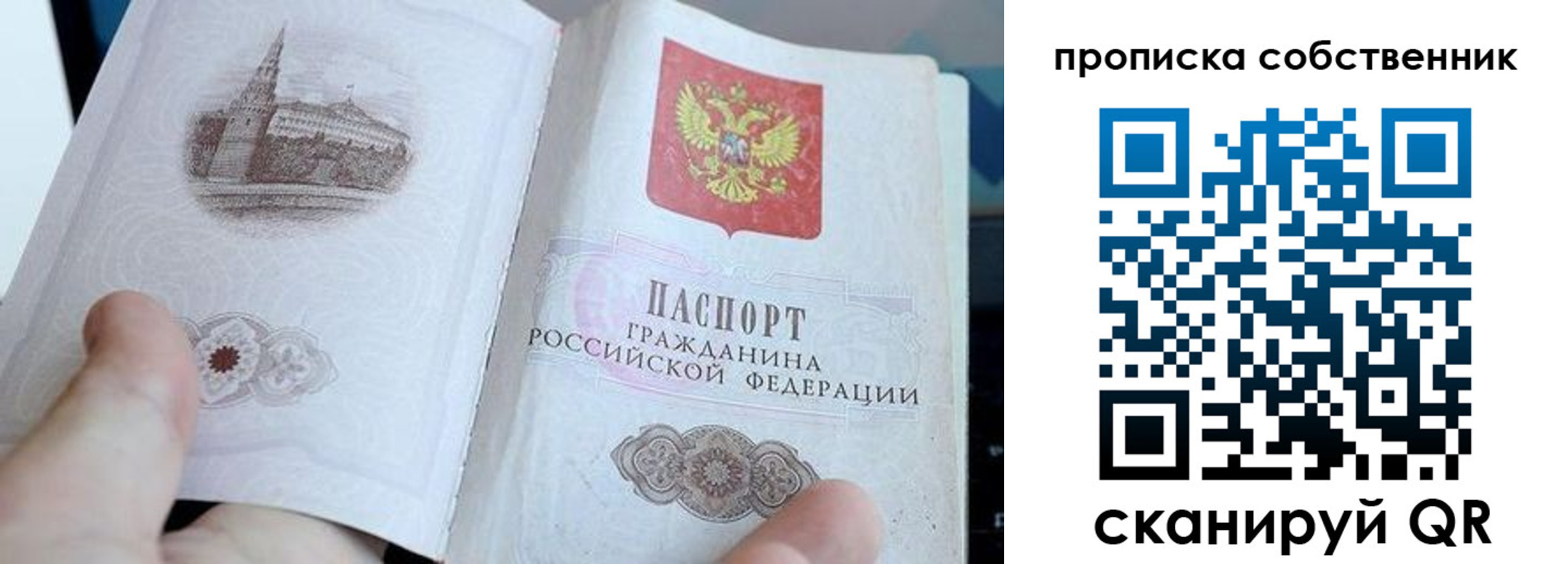 прописка для военкомата в Райчихинске