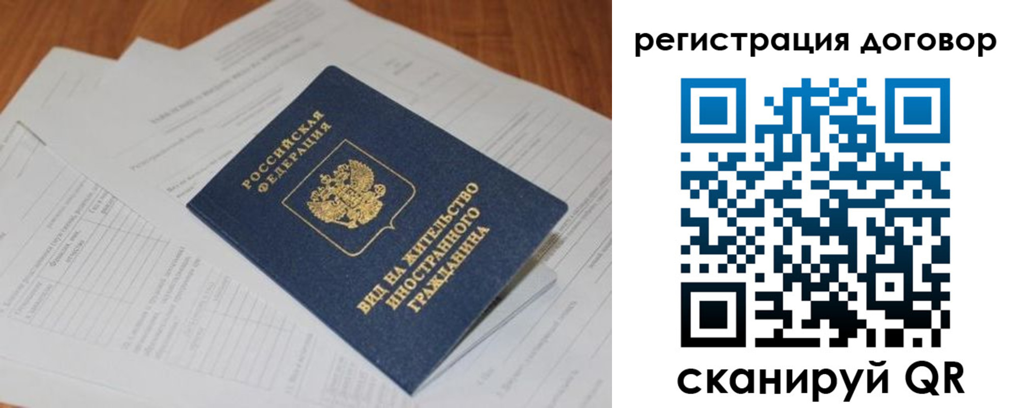 прописка для военкомата в Райчихинске