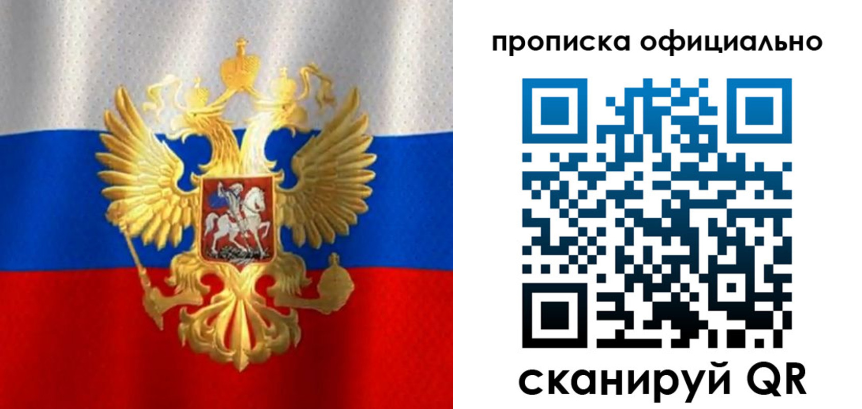 найти адрес прописки в Райчихинске