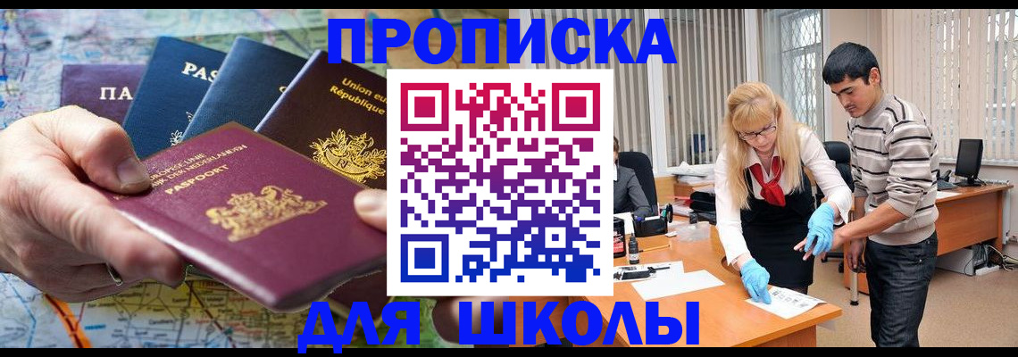 миграционный учет в Райчихинске