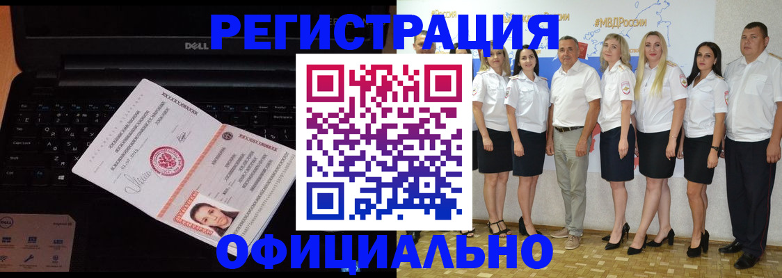 временная прописка в Райчихинске