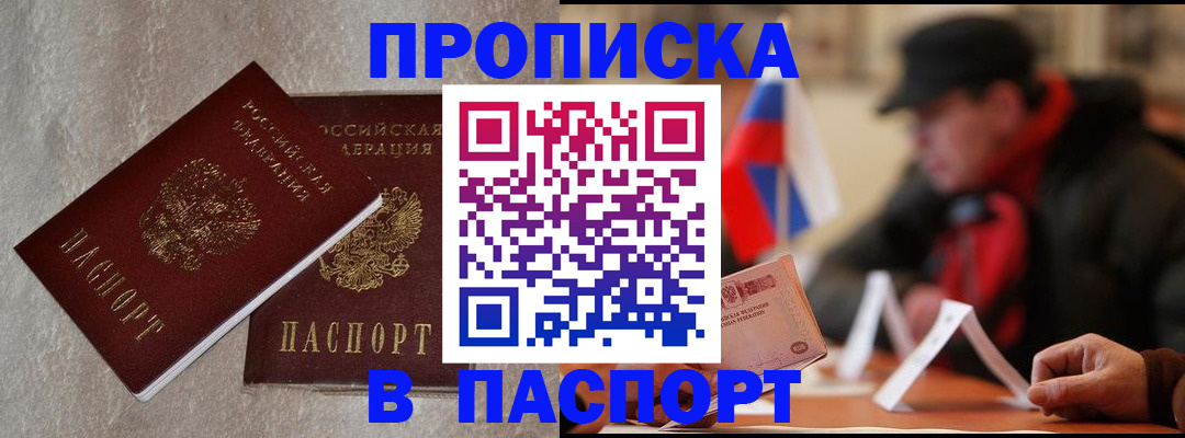 регистрация в Райчихинске