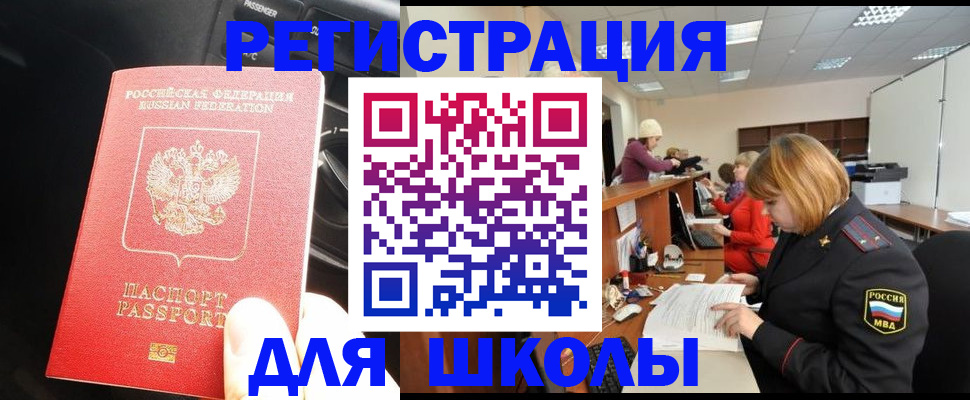 временная регистрация недорого в Райчихинске