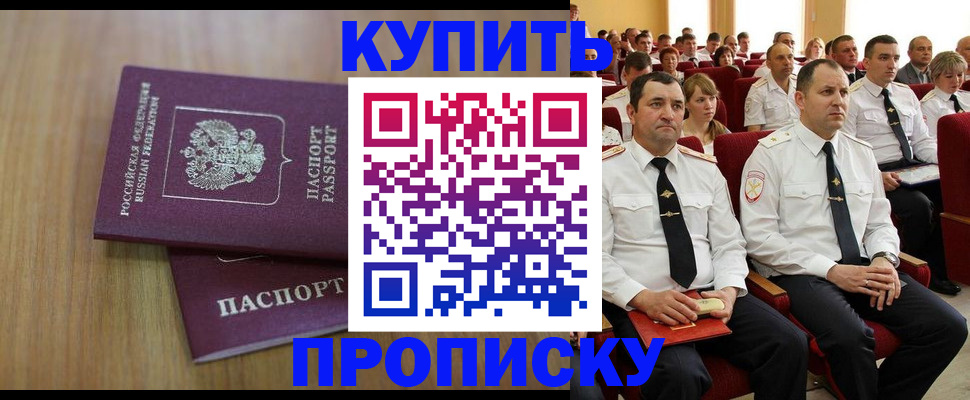 временная регистрация 2025 в Райчихинске