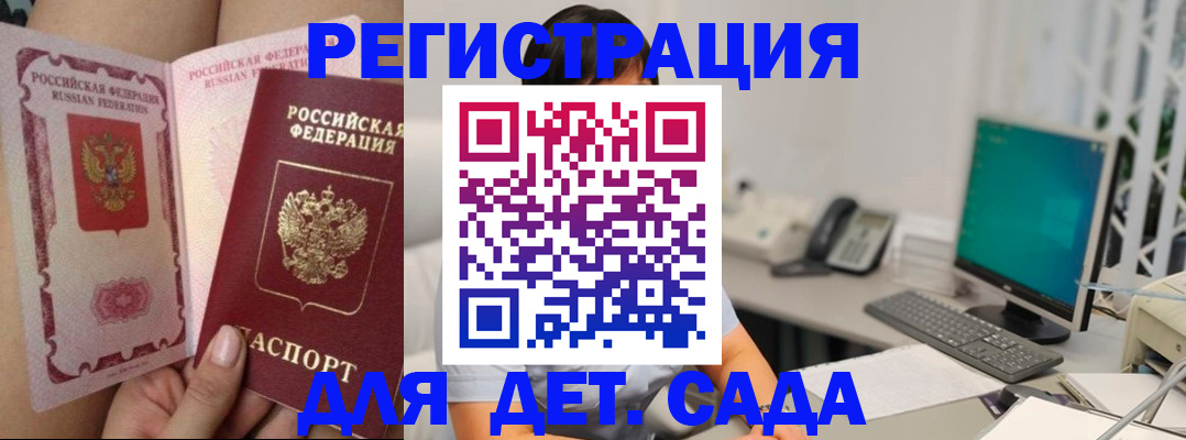 временная регистрация для всех в Райчихинске