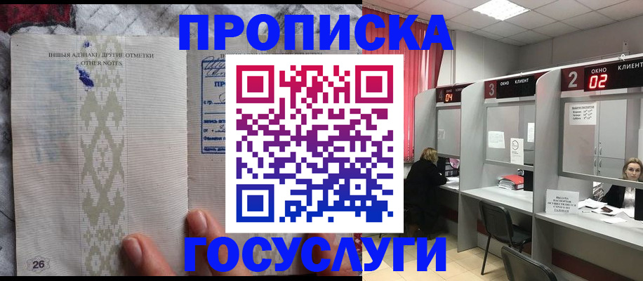 временная регистрация адрес в Райчихинске