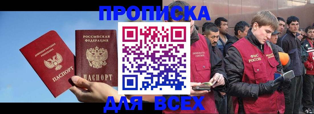 прописка иностранных граждан в Райчихинске